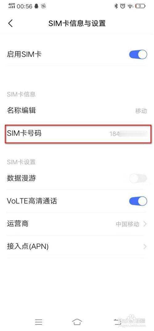 怎么查自己的电话号码-第2张图片-王尘宇