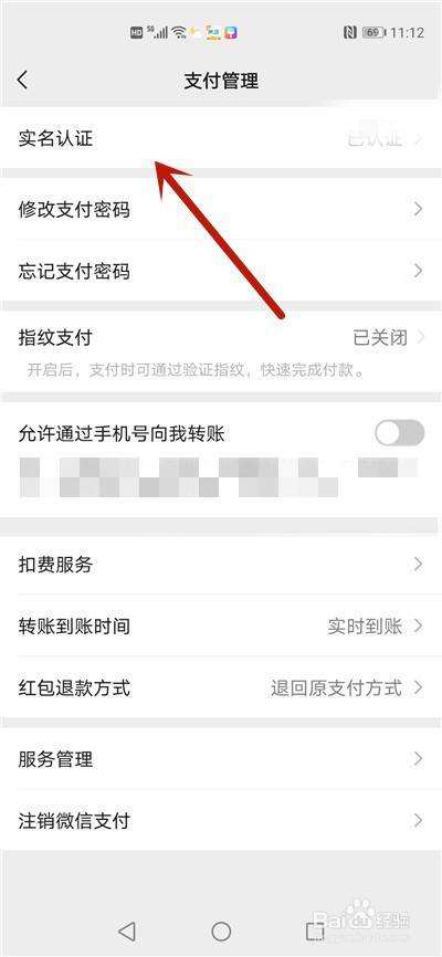 微信收不了红包怎么回事-第2张图片-王尘宇