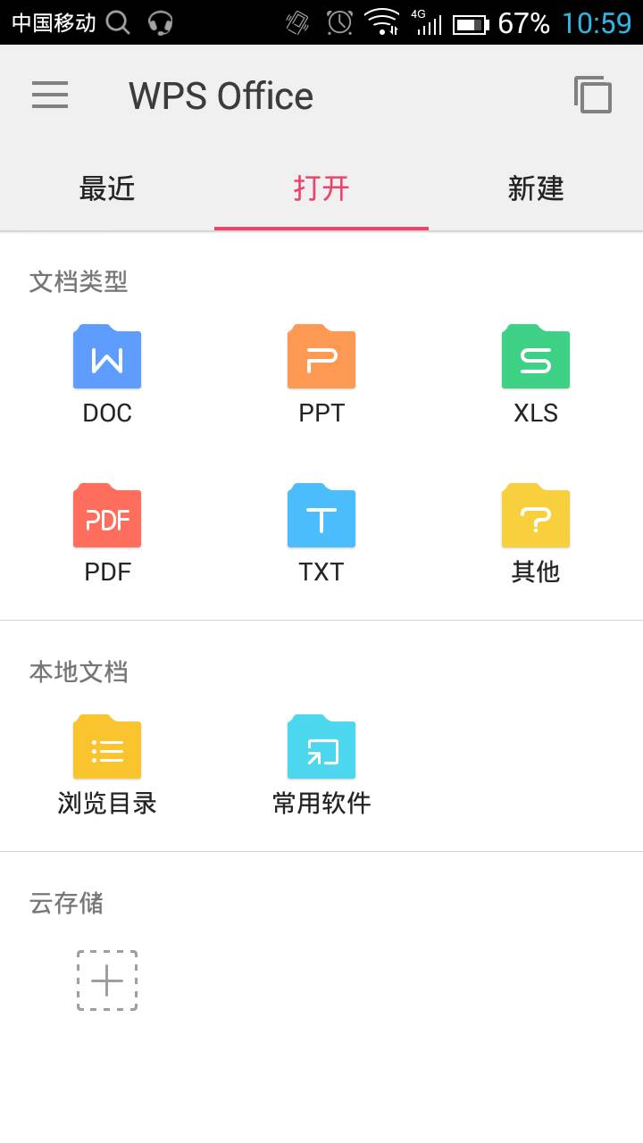 怎么在手机上做ppt-第1张图片-王尘宇 怎么在手机上做ppt-第1张图片-王尘宇