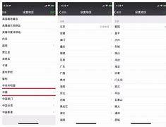 微信地区怎么改自定义-第2张图片-王尘宇