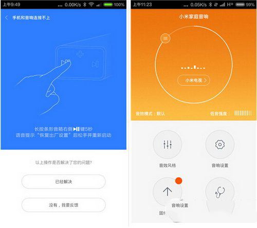 小米音响怎么连接手机-第1张图片-王尘宇
