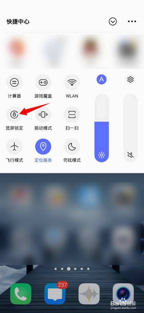 苹果手机横屏怎么关闭-第2张图片-王尘宇