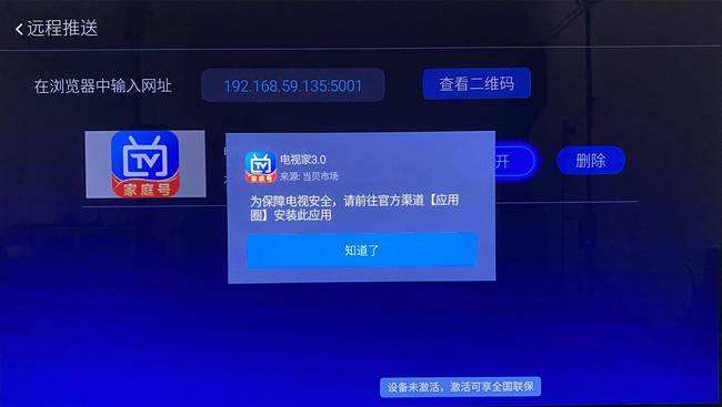 创维电视怎么看电视台直播-第2张图片-王尘宇