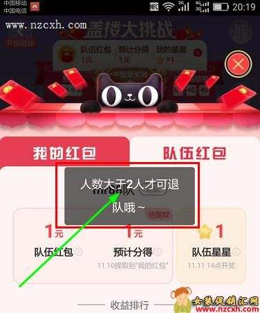 红包怎么退-第2张图片-王尘宇