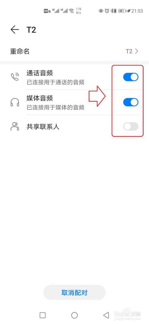 手机搜索不到蓝牙耳机-第1张图片-王尘宇