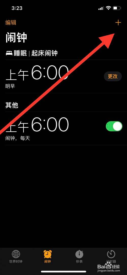 苹果怎么调闹钟音量「苹果闹钟的音量怎么调」-第2张图片-王尘宇 苹果怎么调闹钟音量「苹果闹钟的音量怎么调」-第2张图片-王尘宇