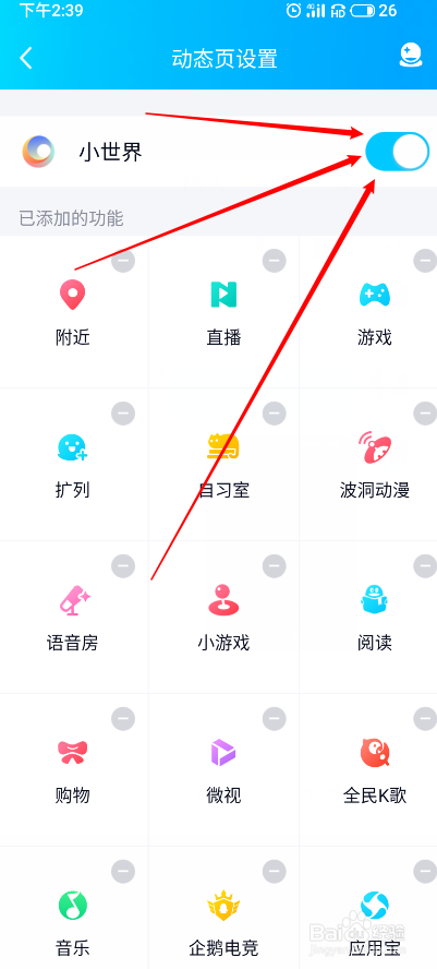 qq运动怎么关闭-第1张图片-王尘宇