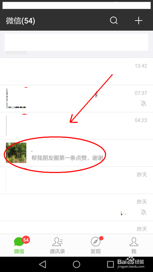 微信朋友圈怎么点赞啊-第2张图片-王尘宇