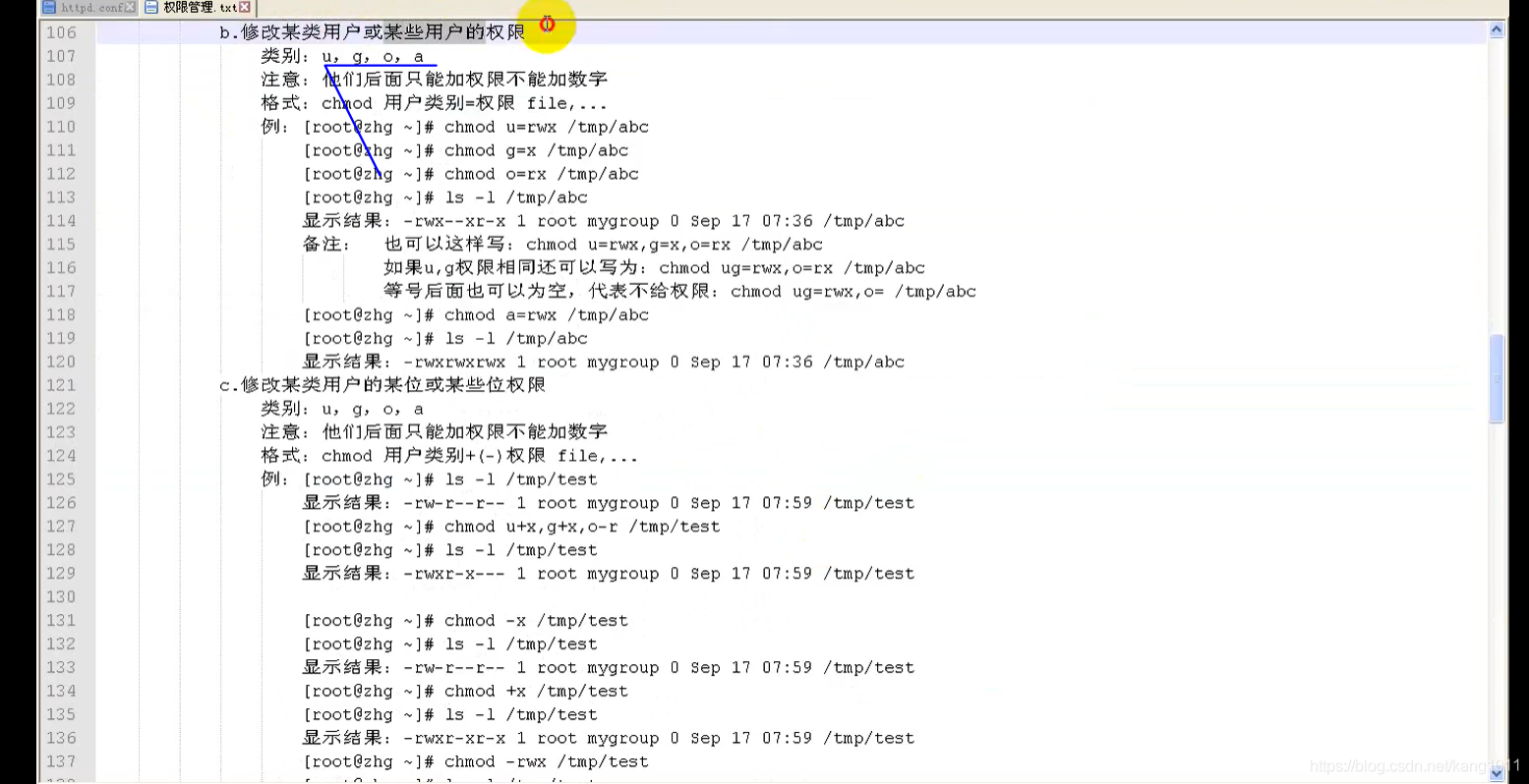 chmod命令用法-第1张图片-王尘宇
