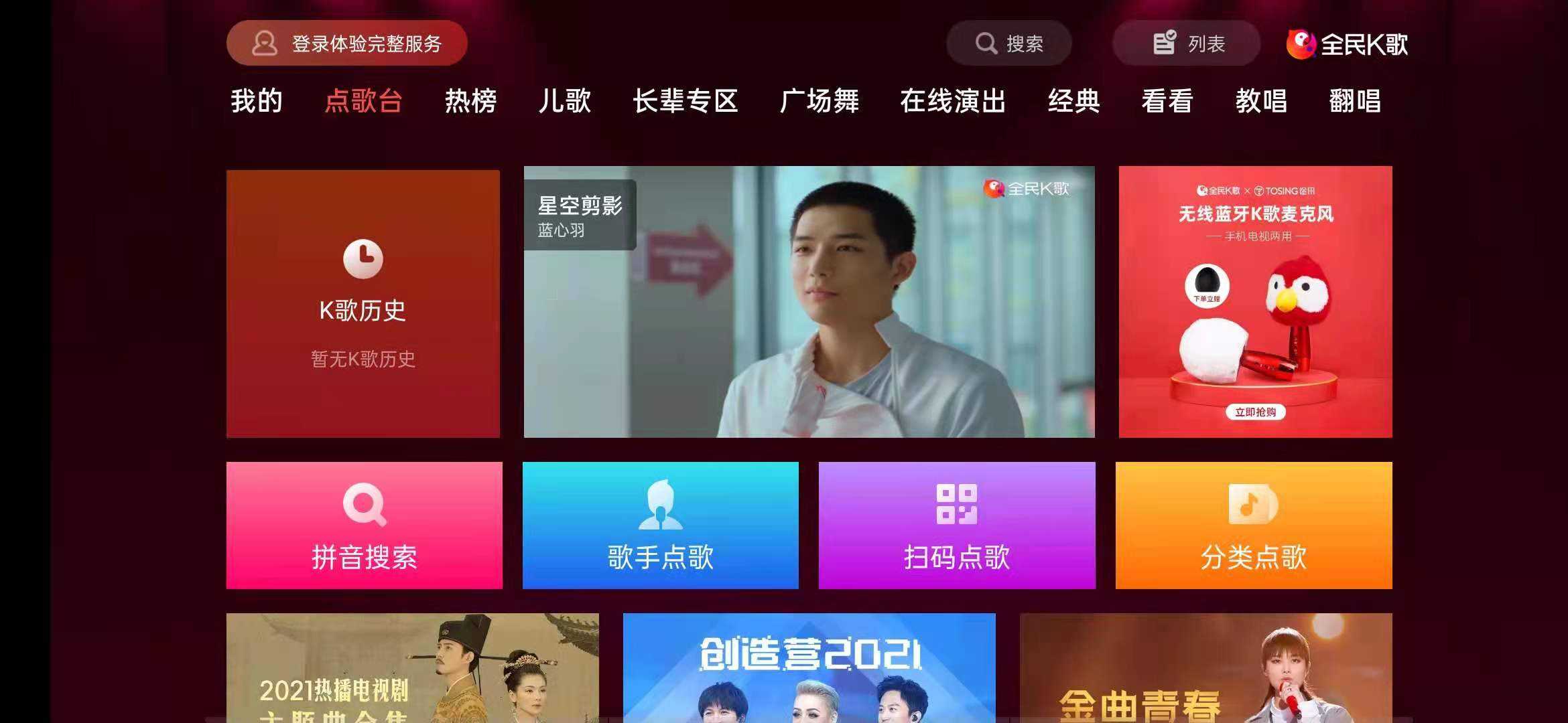微信怎么下载全民k歌-第1张图片-王尘宇
