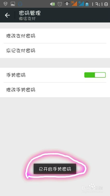 我的微信密码是什么-第2张图片-王尘宇