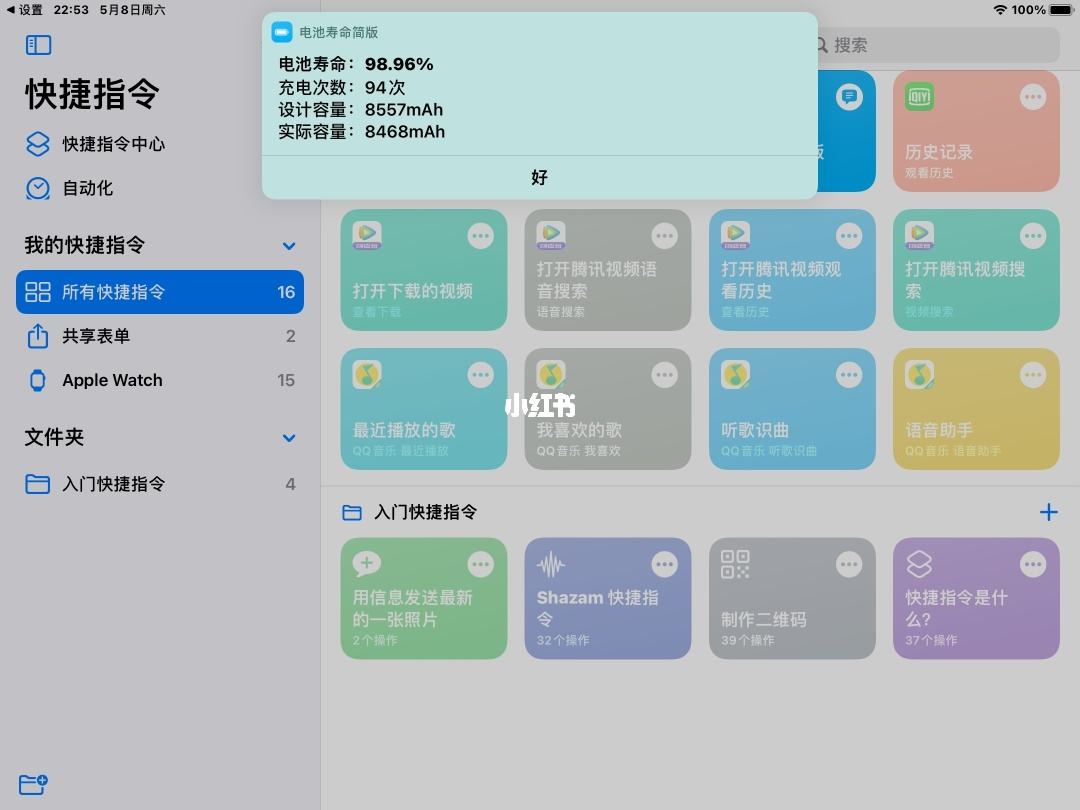 ipad怎么隐藏应用-第2张图片-王尘宇