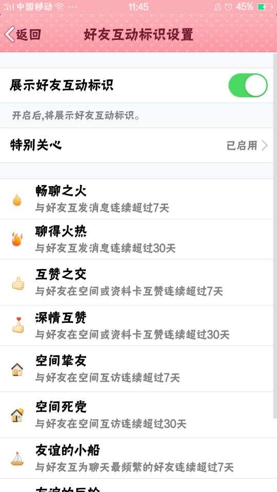 怎么能让qq巨轮消失-第2张图片-王尘宇