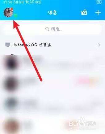 qq怎么查看自己的密码-第1张图片-王尘宇