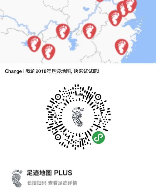微信足迹地图怎么弄-第1张图片-王尘宇