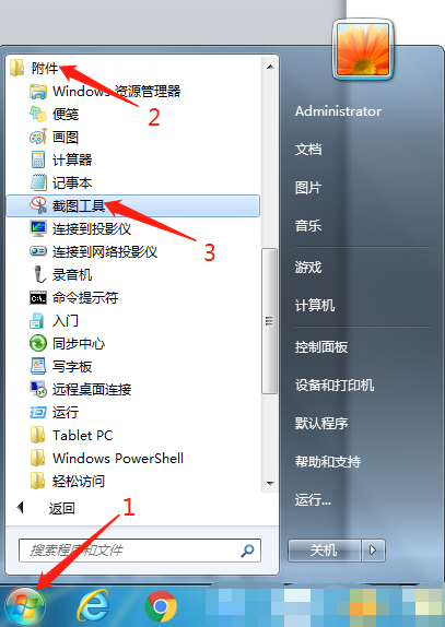 台式电脑如何截屏-第1张图片-王尘宇