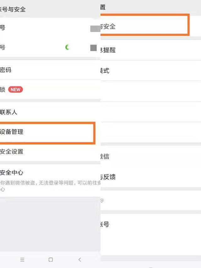 微信登录密码怎么改-第1张图片-王尘宇