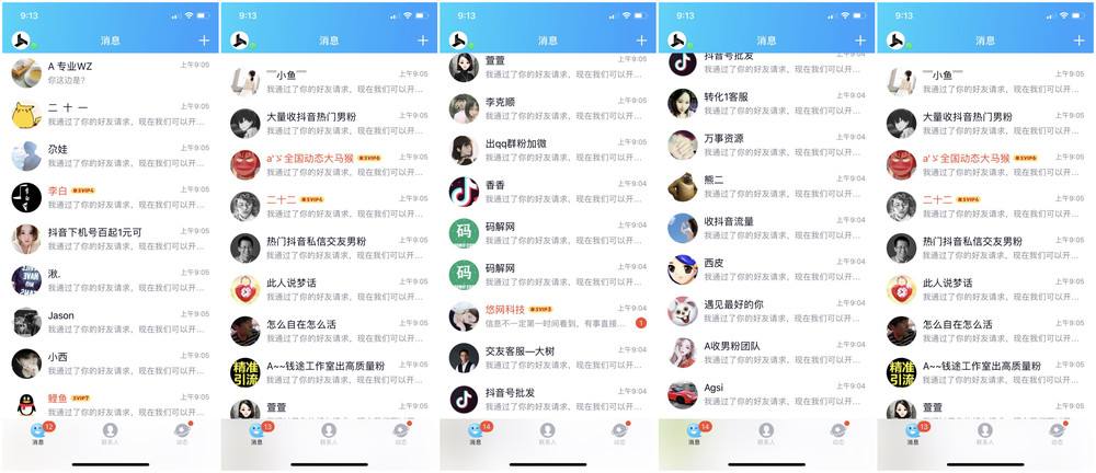 微信一天能加多少人-第2张图片-王尘宇