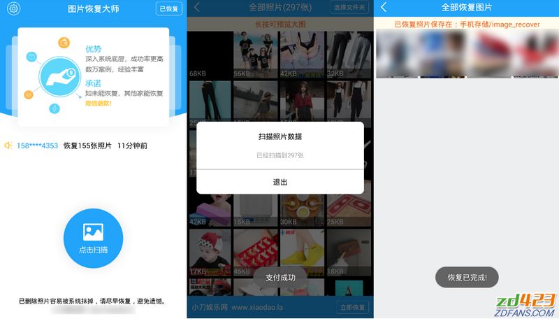 安卓手机照片删除怎么恢复-第2张图片-王尘宇