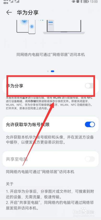 华为手机和电脑怎么连接-第2张图片-王尘宇