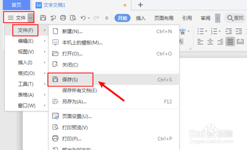 wps怎么截图-第1张图片-王尘宇