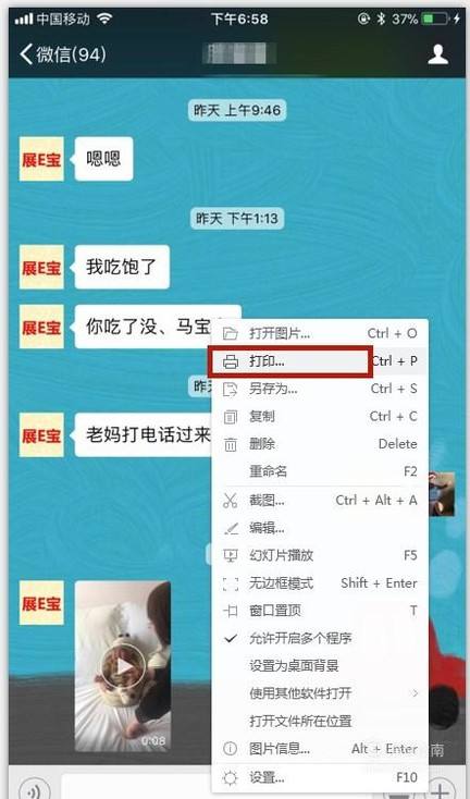 微信文件怎么打印出来-第2张图片-王尘宇