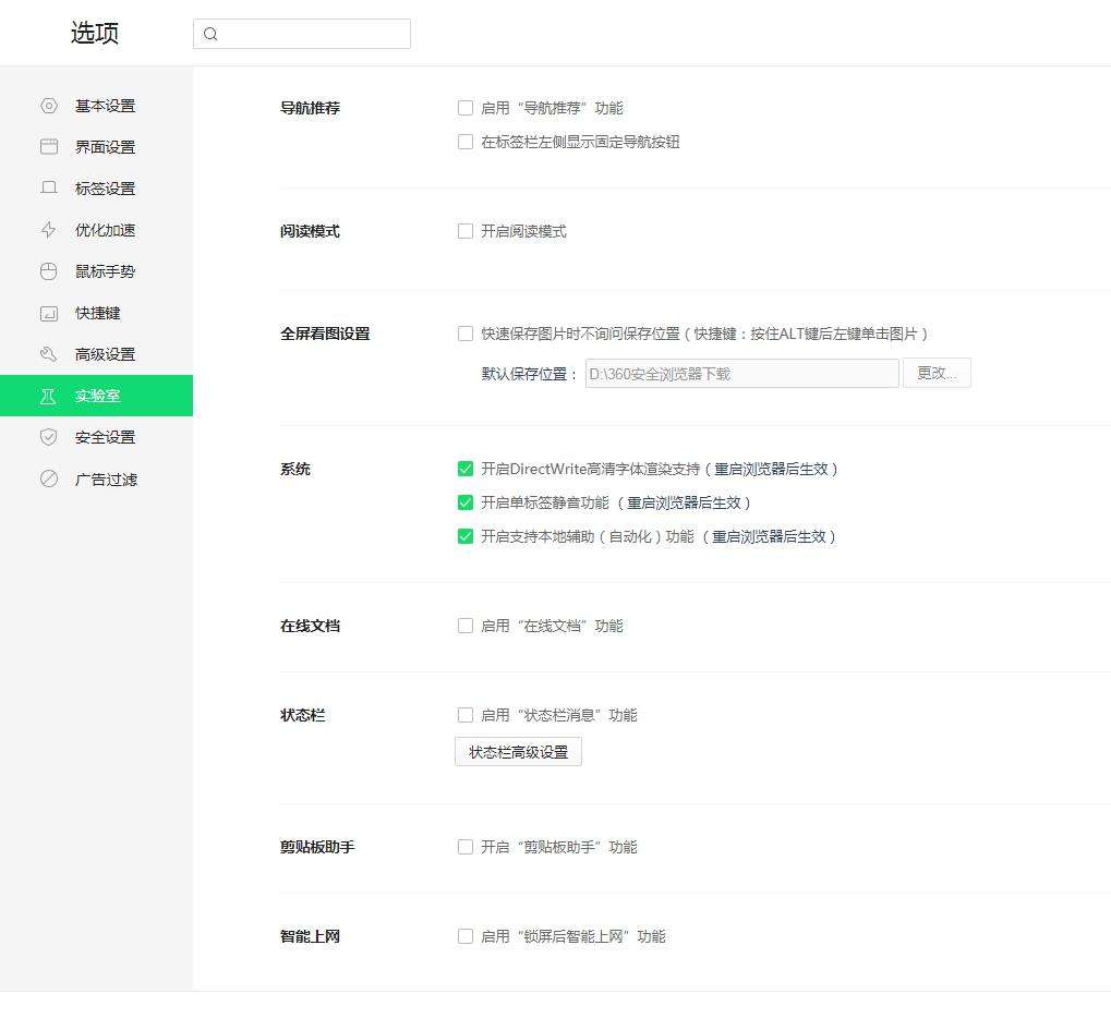 360画报关不掉-第2张图片-王尘宇