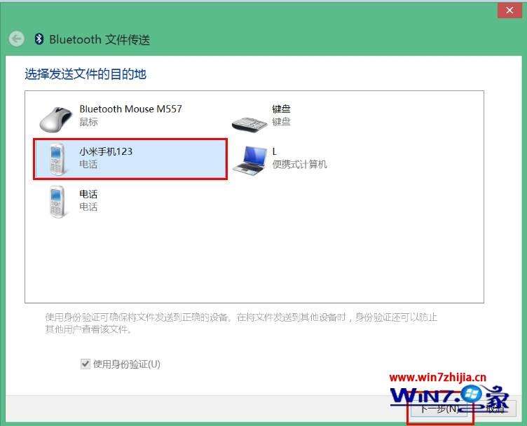 蓝牙传文件怎么传-第1张图片-王尘宇