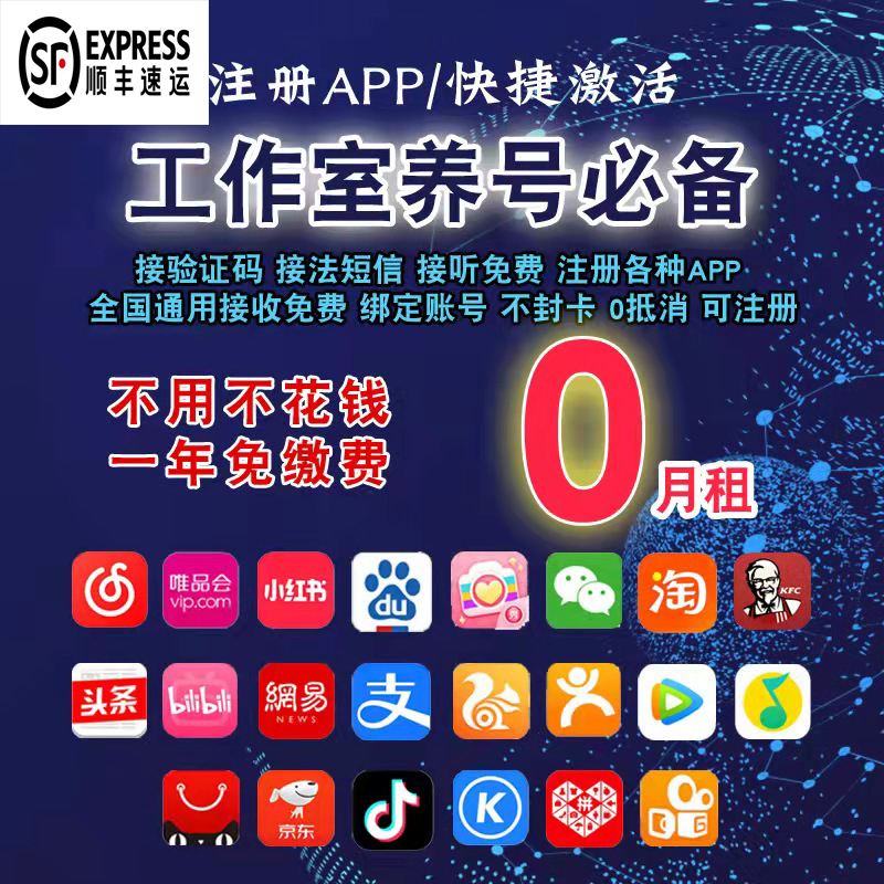 虚拟号段和正常号段的区别-第2张图片-王尘宇