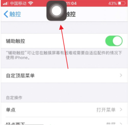 苹果怎么快速截屏-第2张图片-王尘宇