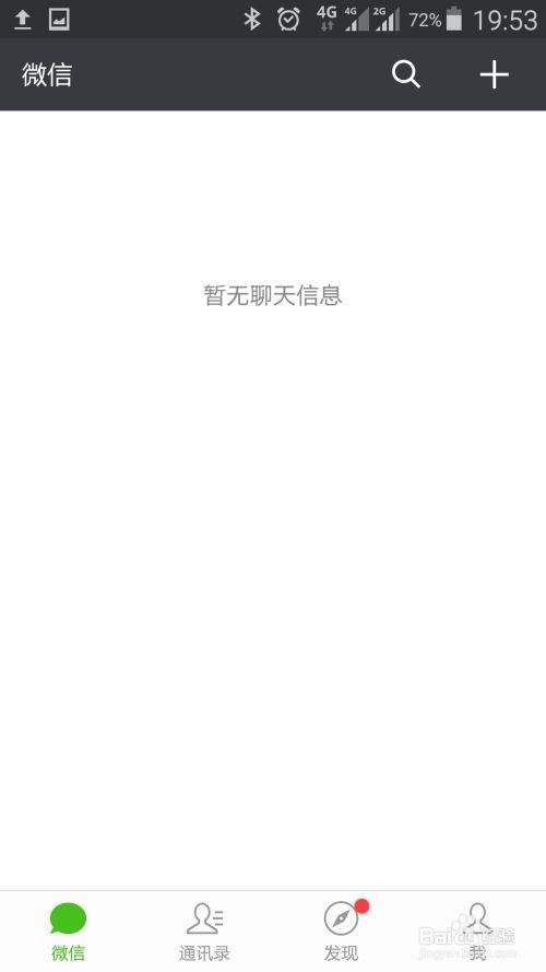 如何下载微信-第2张图片-王尘宇