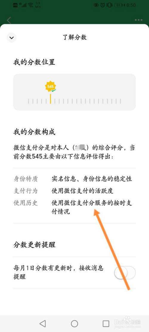 微信支付分怎么提高-第2张图片-王尘宇 微信支付分怎么提高-第2张图片-王尘宇