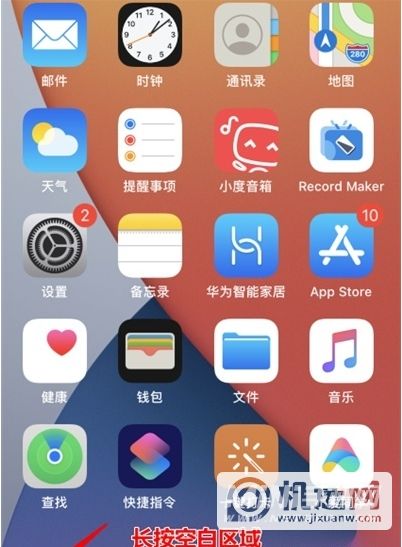 苹果手机怎么设置5g网络-第2张图片-王尘宇