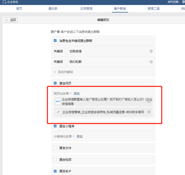 企业微信群怎么建立-第1张图片-王尘宇