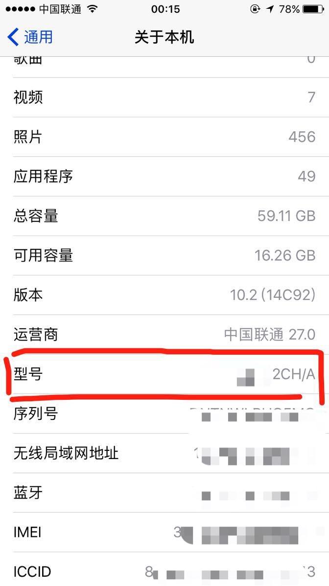 怎么看自己的手机型号-第1张图片-王尘宇