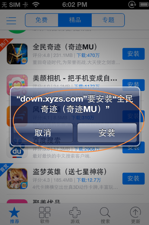 苹果手机爱思助手怎么下载-第2张图片-王尘宇 苹果手机爱思助手怎么下载-第2张图片-王尘宇