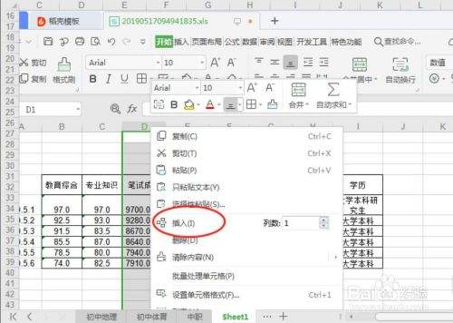 wps怎么插入表格-第2张图片-王尘宇
