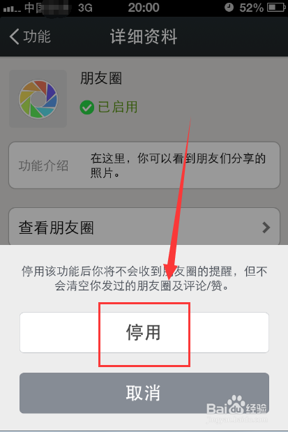 微信朋友圈怎么删-第2张图片-王尘宇