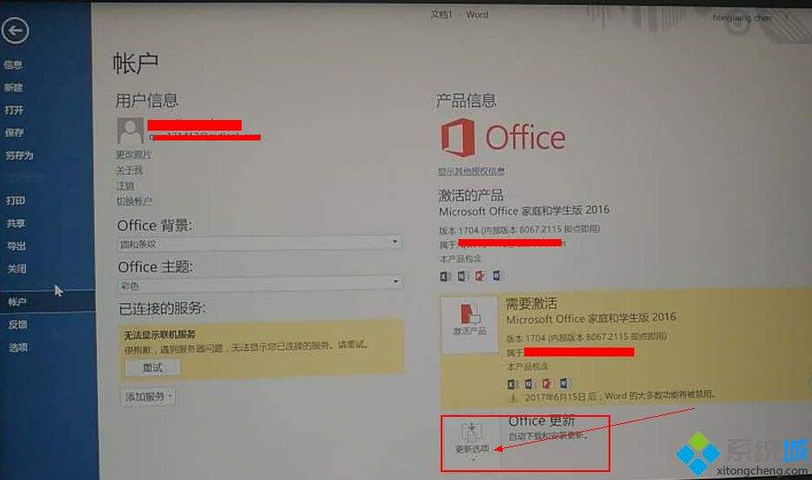 电脑word怎么激活-第1张图片-王尘宇 电脑word怎么激活-第1张图片-王尘宇