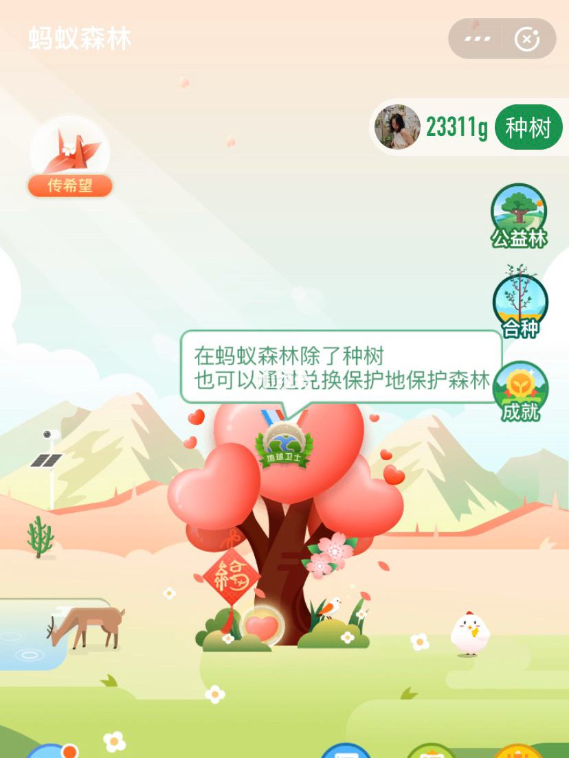 怎样复活蚂蚁森林能量-第1张图片-王尘宇