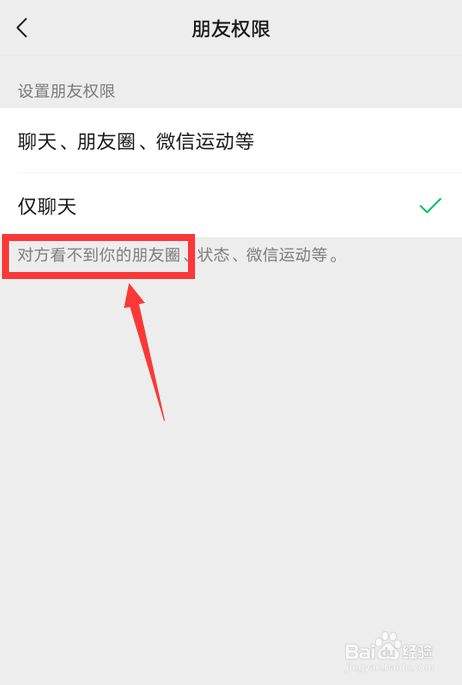 怎么屏蔽微信朋友圈-第1张图片-王尘宇