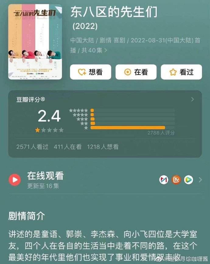 豆瓣怎么看电视剧呢-第1张图片-王尘宇 豆瓣怎么看电视剧呢-第1张图片-王尘宇