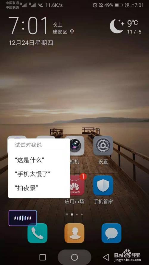 华为手机语音助手叫什么-第1张图片-王尘宇 华为手机语音助手叫什么-第1张图片-王尘宇