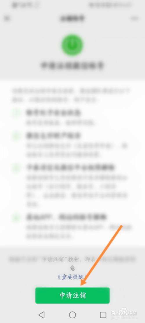 怎么注销微信公众号-第1张图片-王尘宇