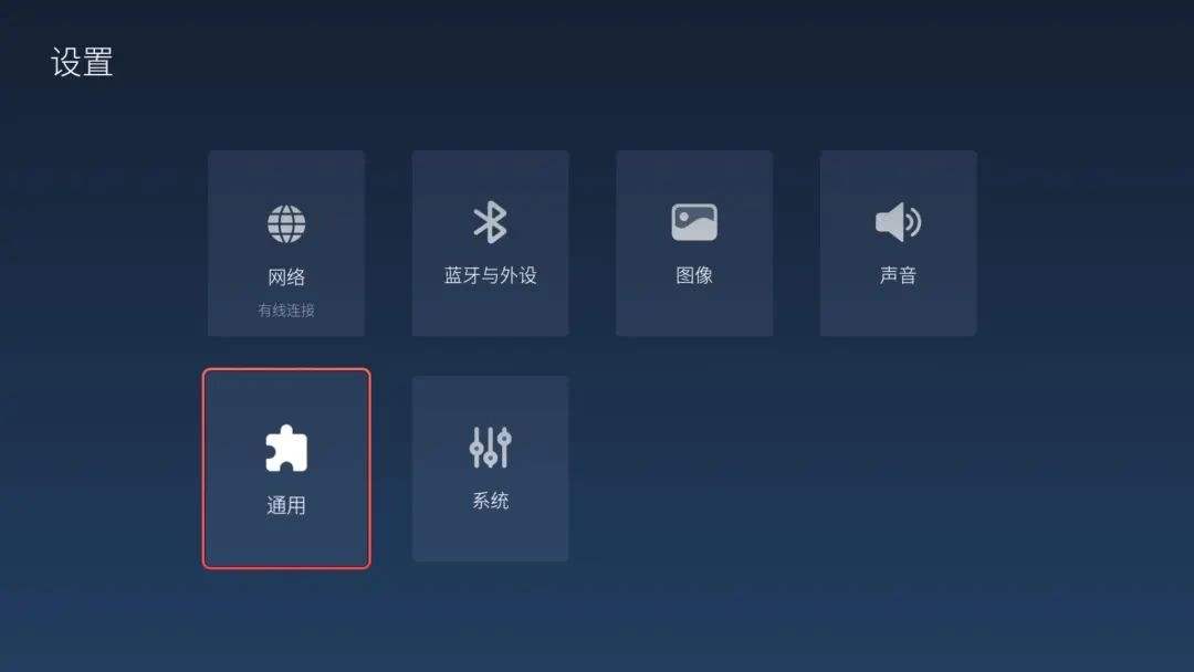 电视语音功能怎么开启-第1张图片-王尘宇