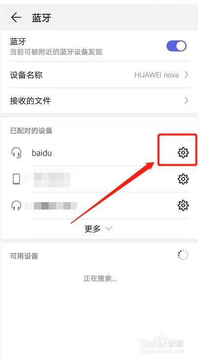 手机搜索不到蓝牙耳机-第2张图片-王尘宇