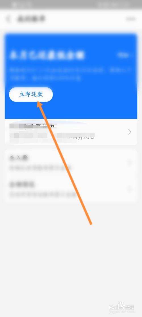 怎么取消花呗自动还款-第1张图片-王尘宇
