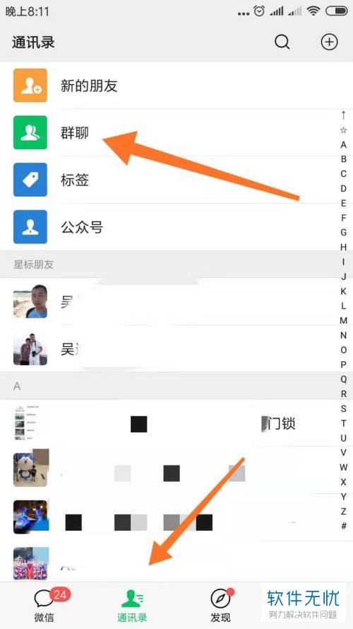 微信如何删除联系人-第1张图片-王尘宇 微信如何删除联系人-第1张图片-王尘宇