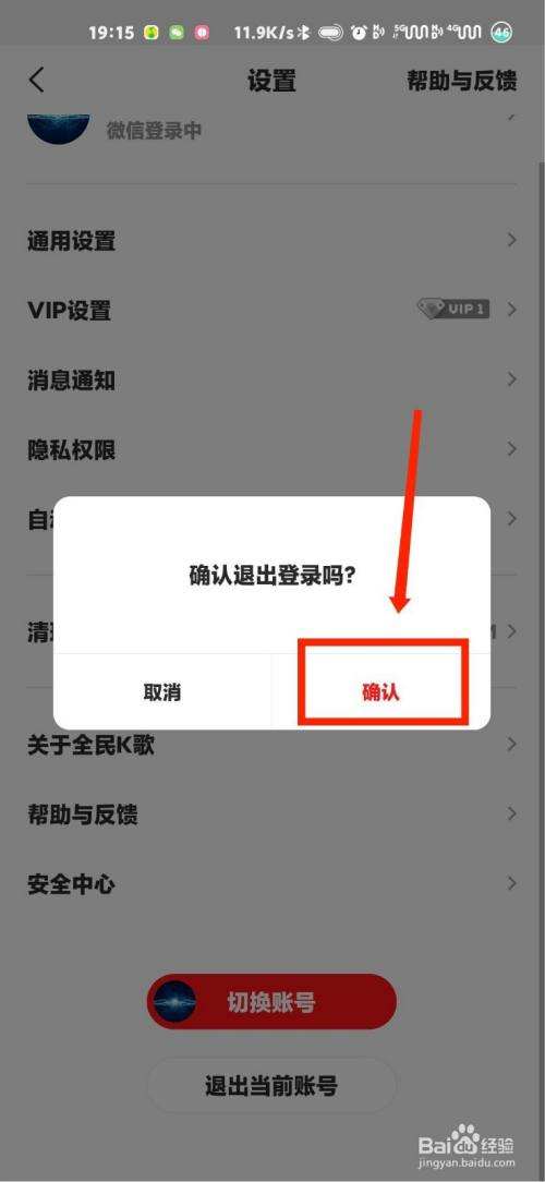 全民k歌怎么下载伴奏-第2张图片-王尘宇