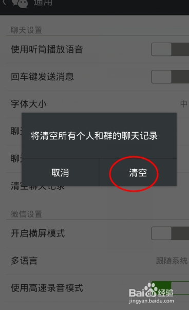 怎么分享聊天记录-第1张图片-王尘宇